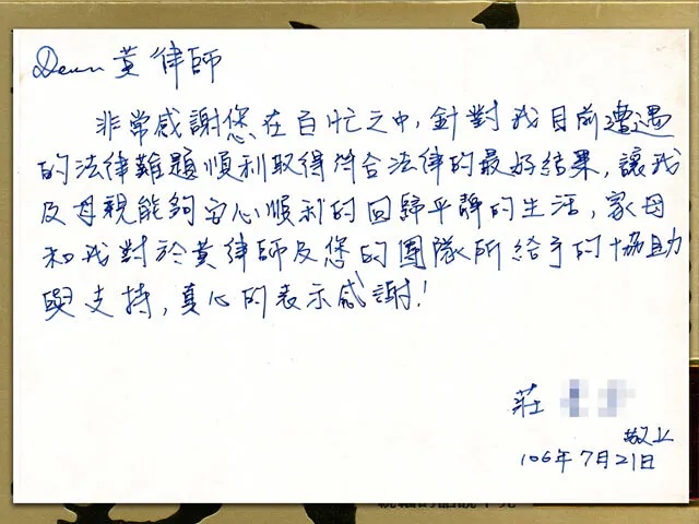 陆配骗婚离婚诉讼_莊.jpg