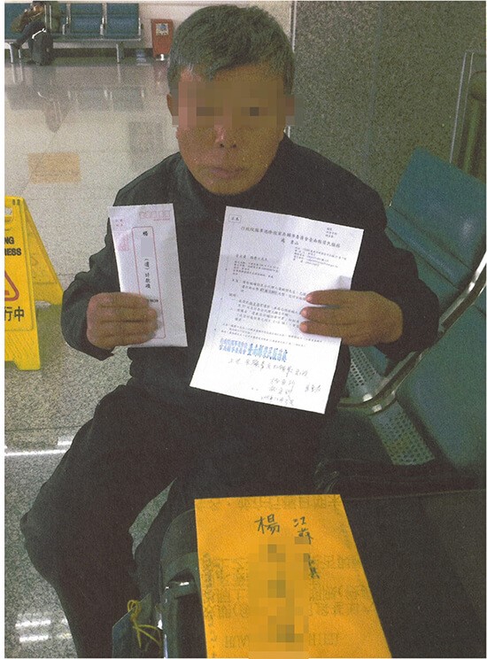 大陆继承台湾遗产杨姓荣民继承01.jpg