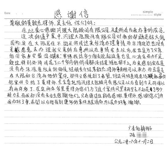 两岸继承大陆养子继承.jpg