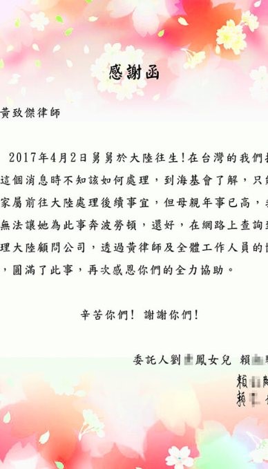 两岸抛弃继承.jpg