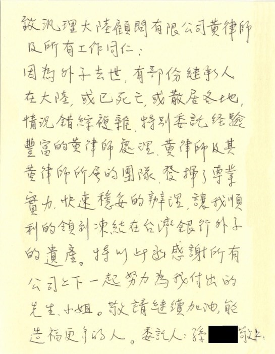 孙太太的遗产继承02.jpg
