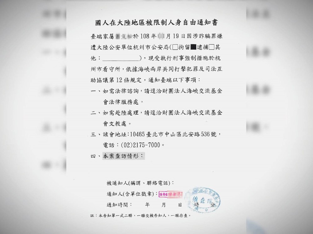 西班牙詐騙案titlepp.jpg