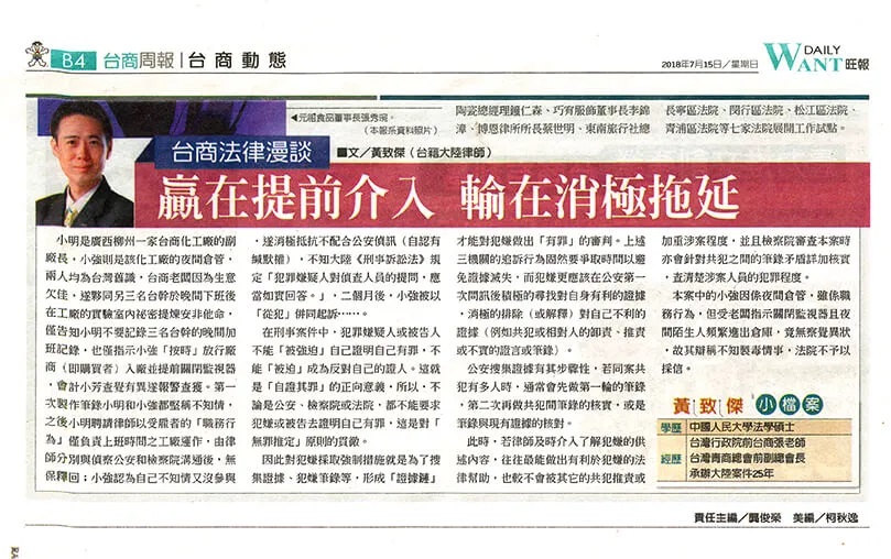 刑案委托赢在提前介入输在消极拖延.jpg