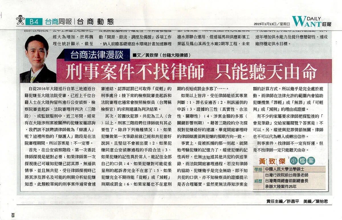 刑事案件不找律师只能听天由命.jpg