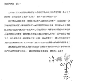 与大陆配偶离婚 争取子女监护权1.png