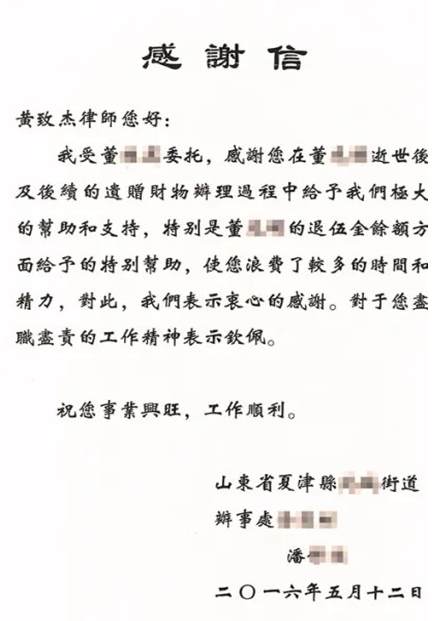 两岸遗产继承