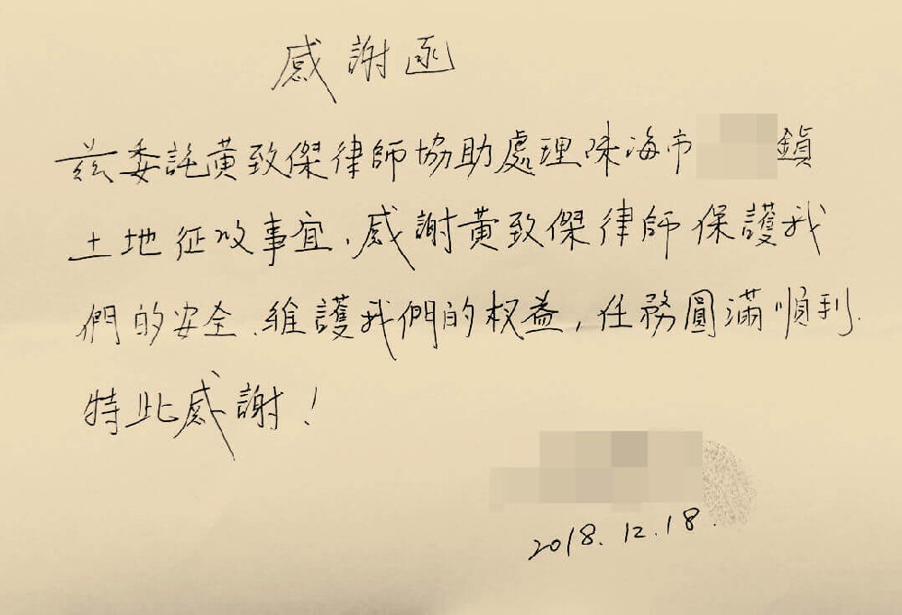 两岸债权回收