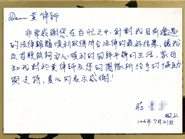 涉台婚姻纠纷
