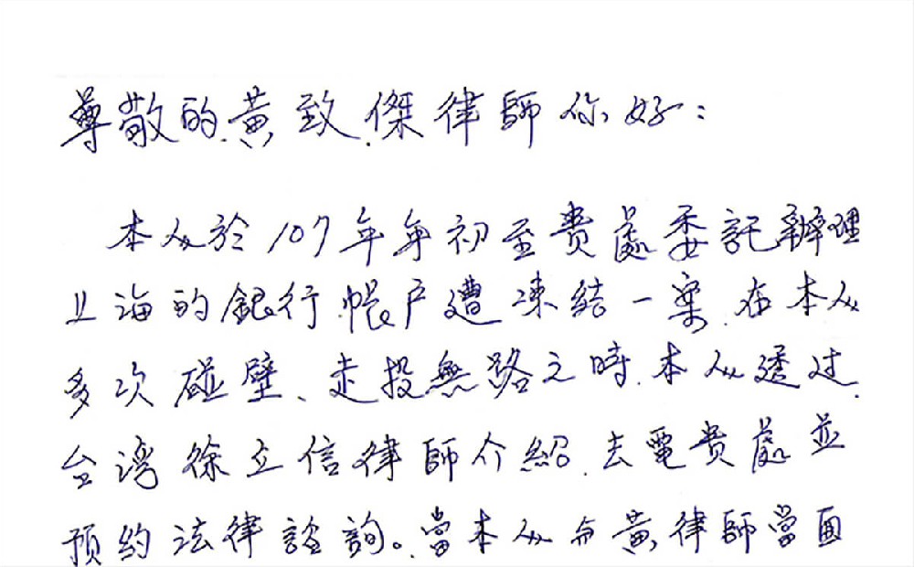 两岸民刑诉讼