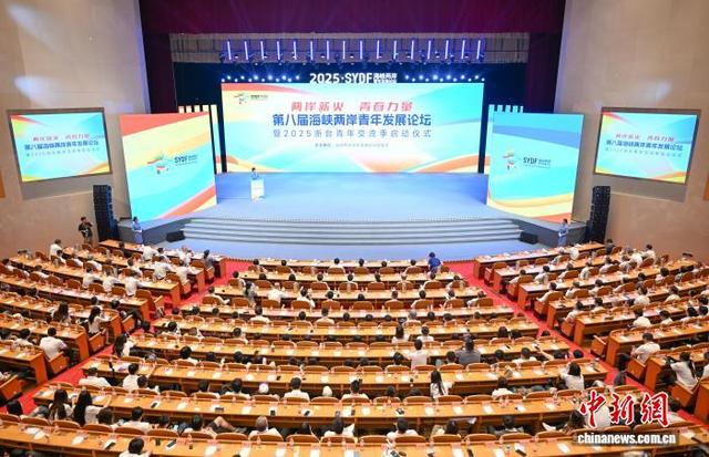 第八届海峡两岸青年发展论坛现场。王刚 摄